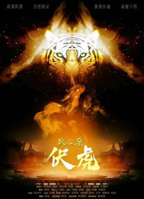 电影《颐和园》